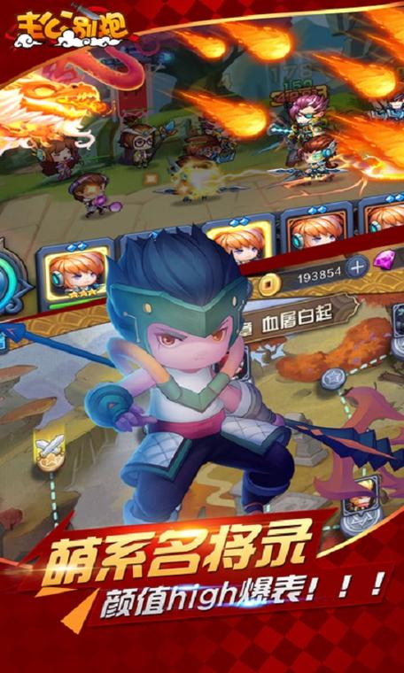 主公别跑最强阵容攻略图标