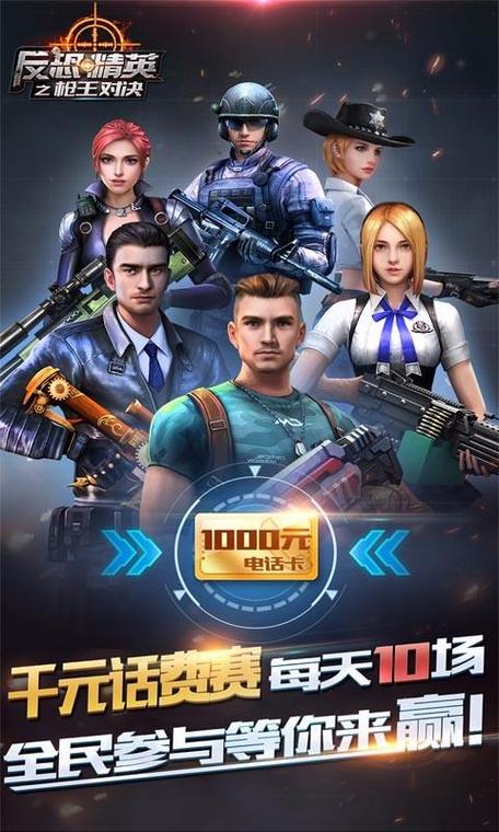 搞枪枪战图标