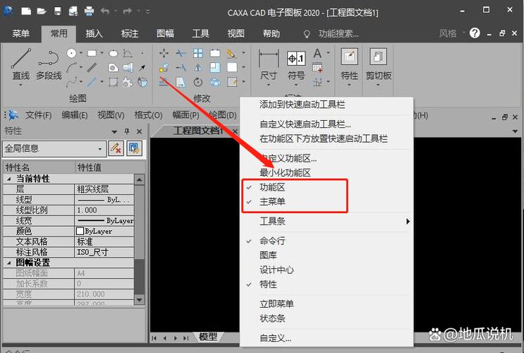 天正模式没有经典模式,怎么改图标