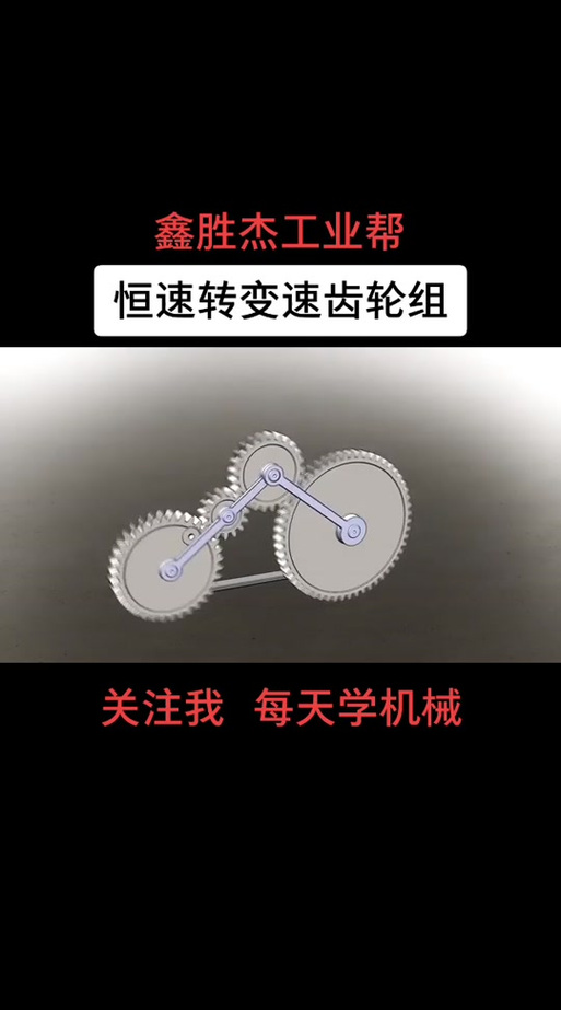 雷电模拟器变速齿轮