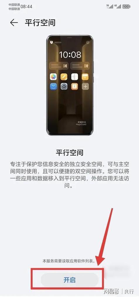 华为手机游戏空间怎么弄出来