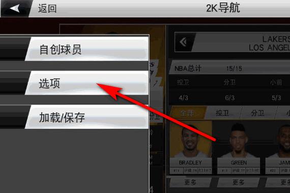 nba2k19手游下载中文版缩略图