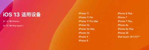 xs升级ios13怎么样