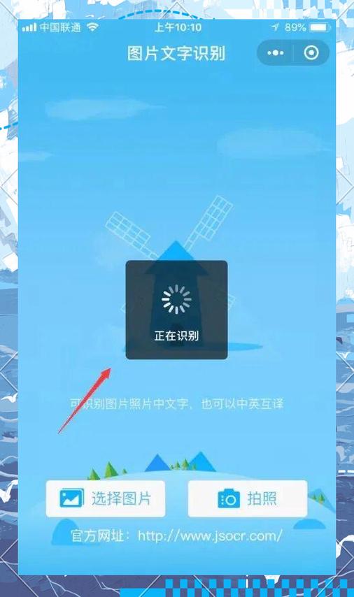 图片文字识别软件游戏截图