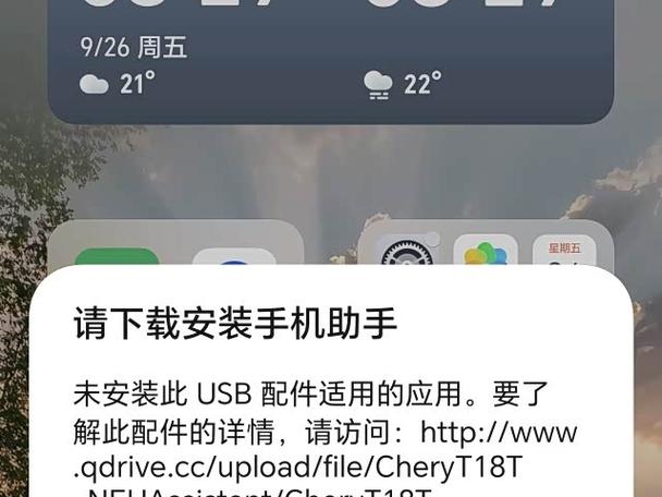连接数据线没有弹出选项