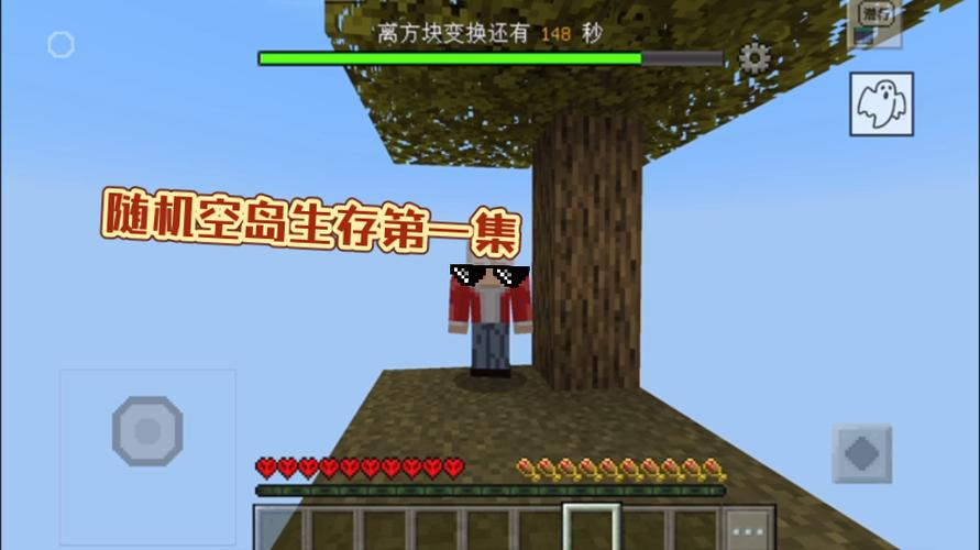 随机空岛生存下载直接玩