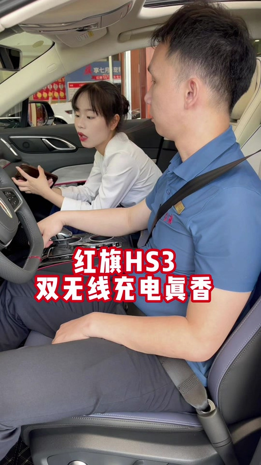 红旗手机充电怎么使用
