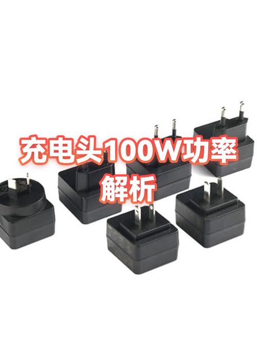 100w充电头多少功率