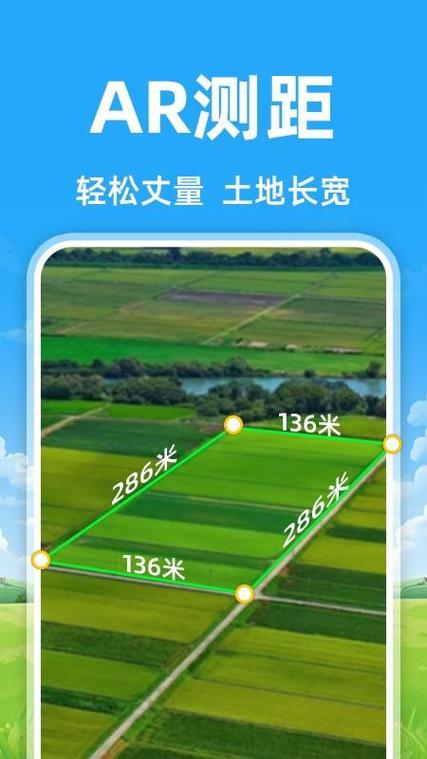 如何丈量土地的亩数截图