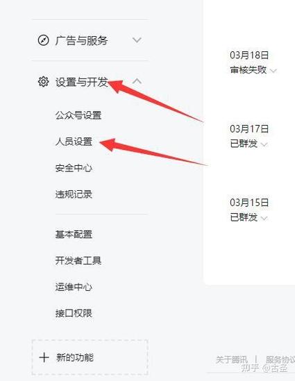 怎么解除公众号管理员身份