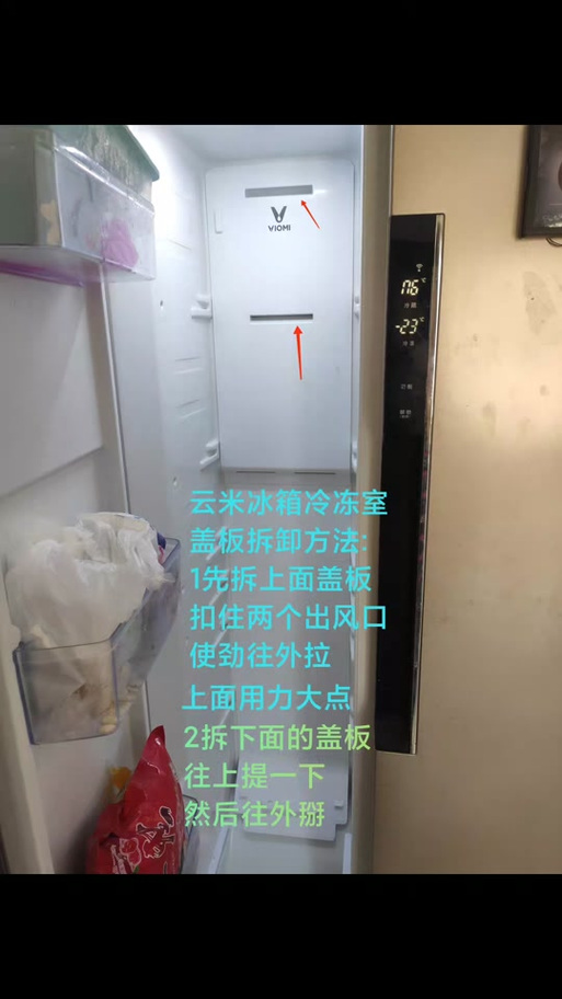 西门子冰箱拆卸教程视频
