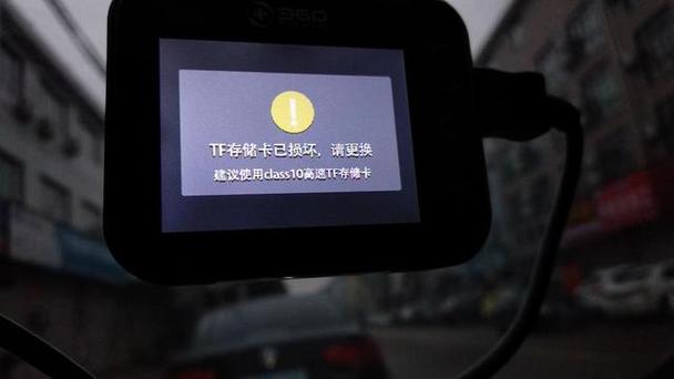 360行车记录仪烧卡原因
