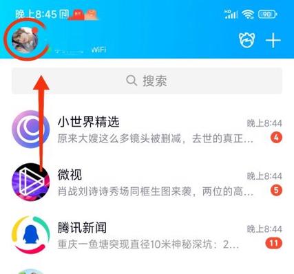 QQ生日怎么设置时间