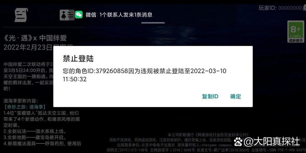 光遇小号送心给大号会封号吗