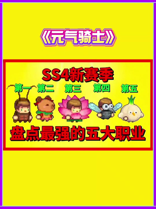 元气骑士内置菜单中文图标