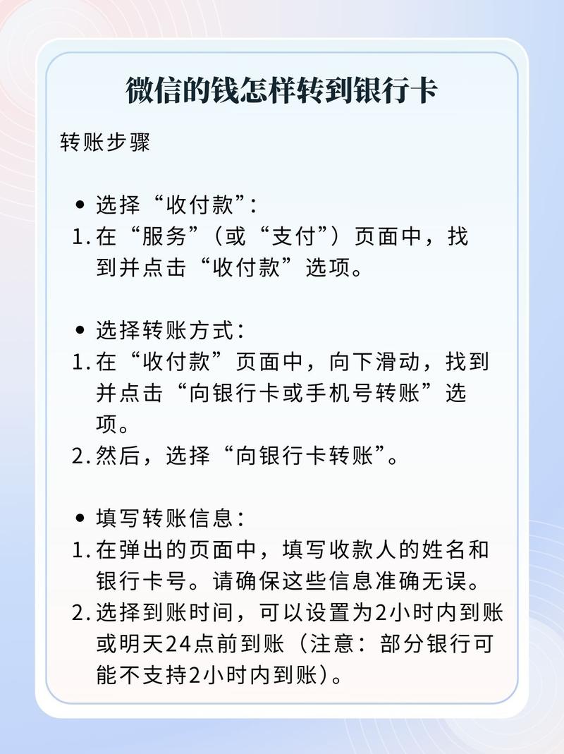 怎么把自己卡上的钱转到另一张卡上
