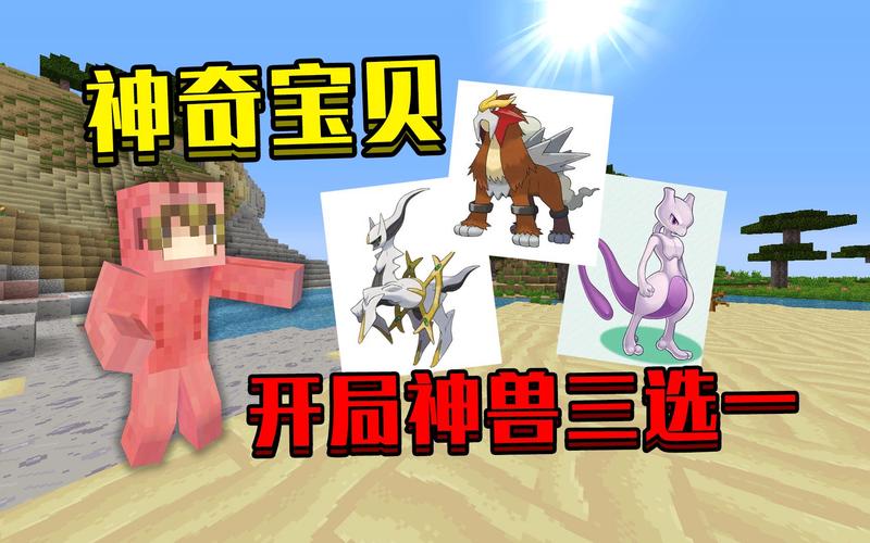 神奇宝贝开局三选一截图