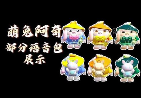 兔兔语音包图标