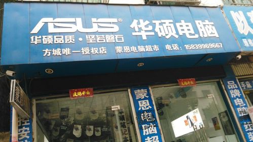 华硕电脑专卖店可以修电脑吗