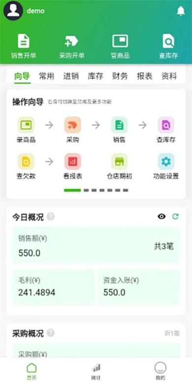 国产十大进销存软件
