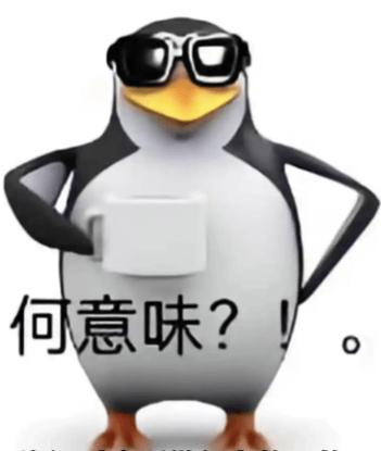 网络热梗图片