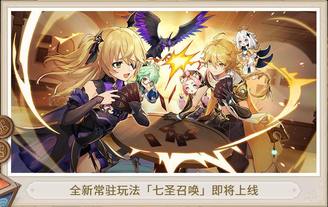 原神3.4版本