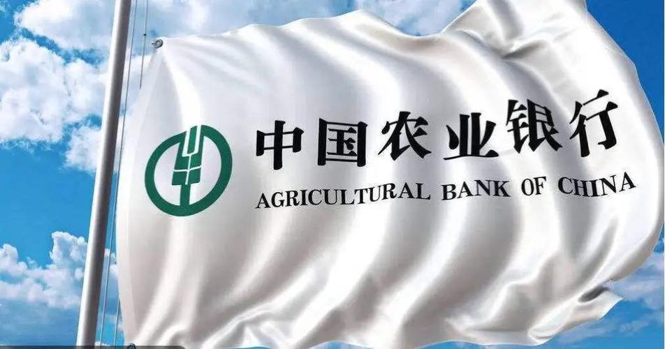 中国农业银行四大转型图标