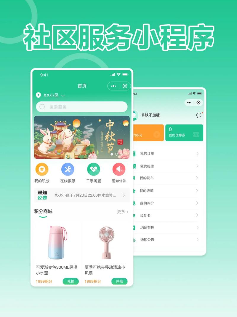 琳琅社区月亮app