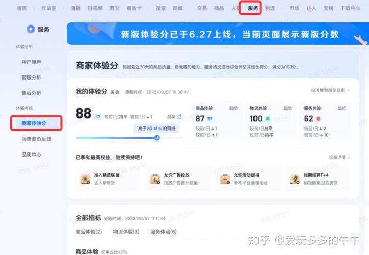 抖音小店如何提高商品出单率截图