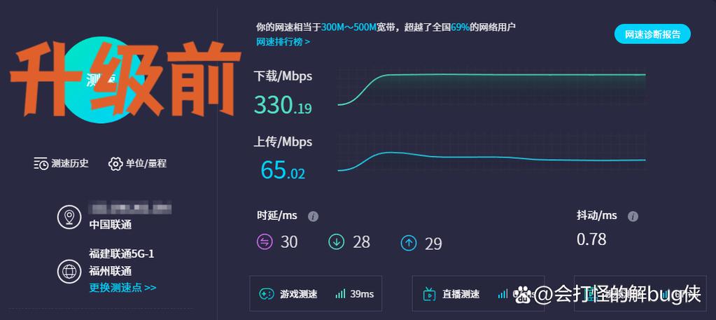 家里升级300兆但是网速达不到截图