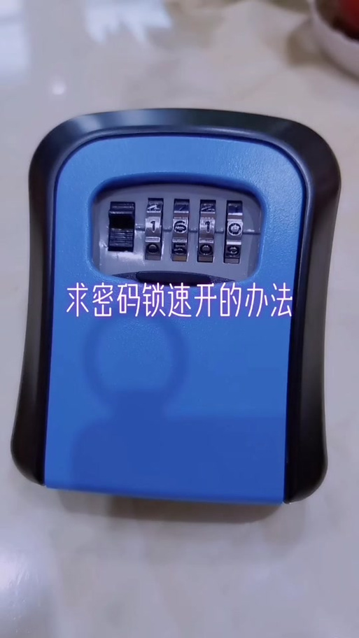 密码盒如何重置密码游戏截图
