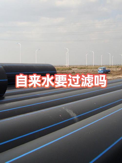 自来水有必要过滤吗