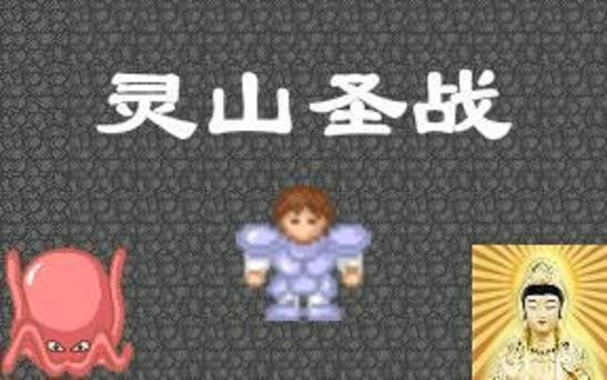 魔塔60层齐天大圣下载