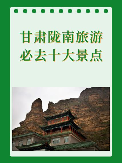 陇南适合几月份去