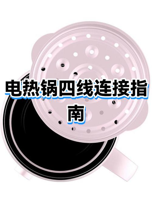 电热锅加热原理图标