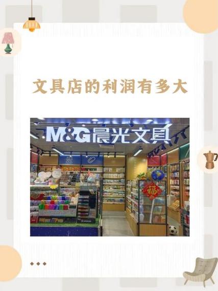 文具店一天只卖300元正常吗截图