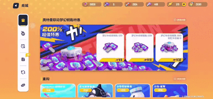 香肠派对版最新版