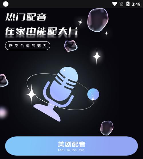 十点配音官网截图