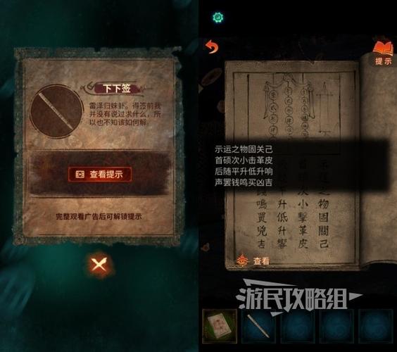 纸嫁衣7攻略详细图文教程缩略图