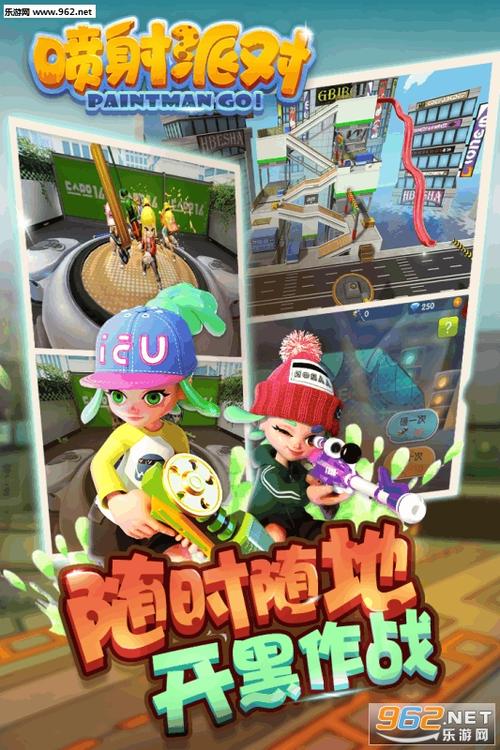 喷射派对正版下载安装
