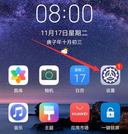 华为mate40录音机设置在哪里面