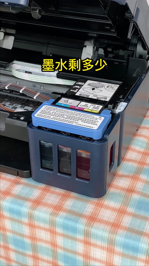 佳能打印机显示墨盒已满