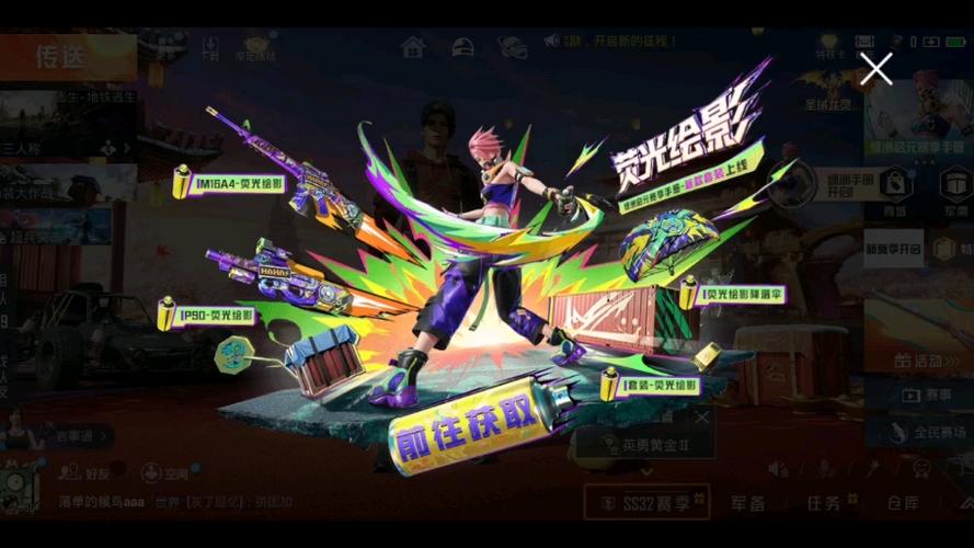 和平精英ss23赛季手册皮肤图标
