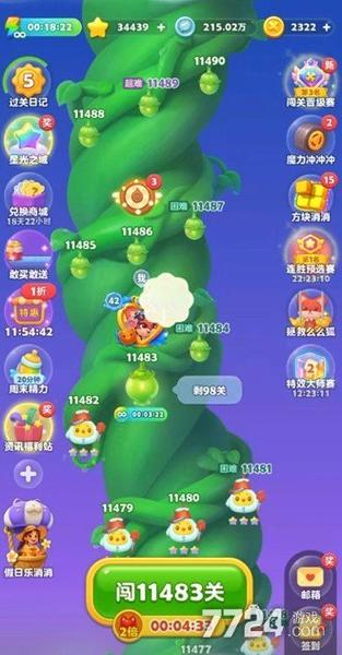 开心开心消消乐一共有多少关