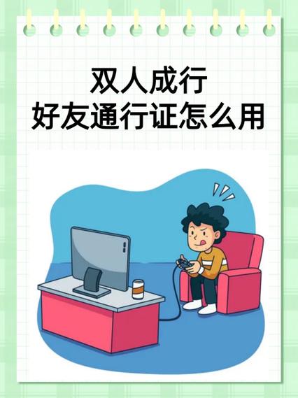 双人成行通行证可以用几次