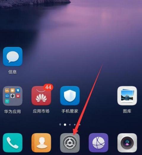 华为p30pro怎么设置拒接陌生来电