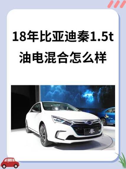 比亚迪秦2018款2017款区别图标