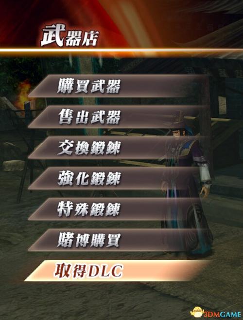 三国无双7攻略