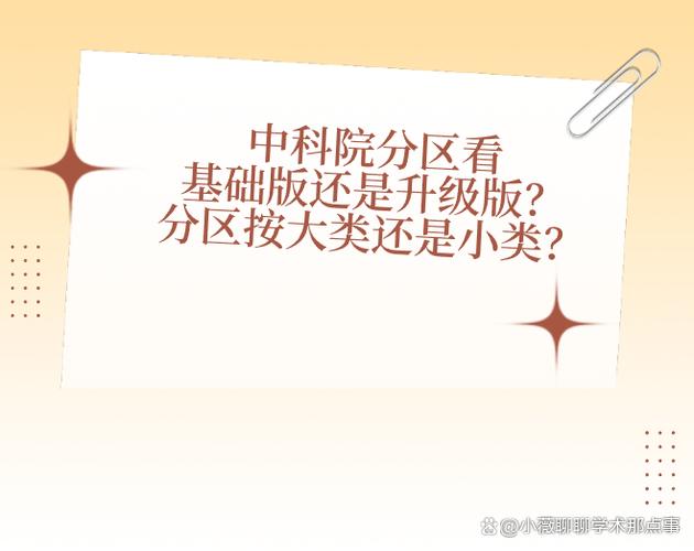 分区究竟看基础版还是升级版