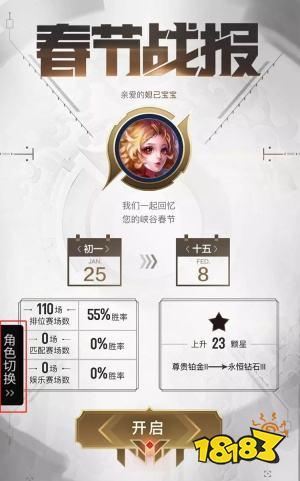王者战报在哪看